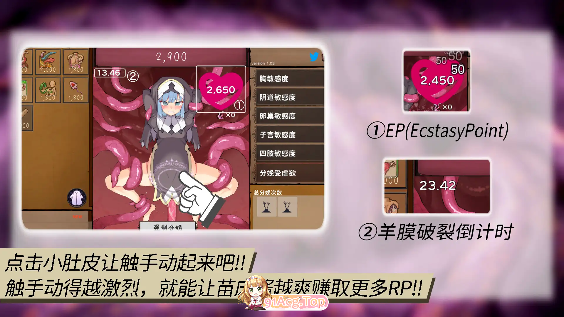 [爆款SLG/互动教育/中文/动态]苗床点点乐 Ver1.03 DL官方中文正式版[FM/700M/百度]-第4张-游戏-哥特动漫王国-ACG交流分享论坛
