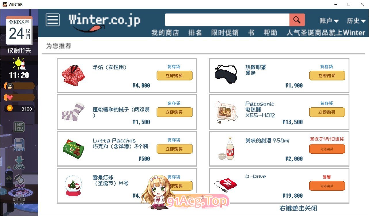 [精品像素SLG/中文/动态]Winter~乡间性活~官方中文步兵版+存档[新作][FM/1.4G/百度]-第10张-游戏-哥特动漫王国-ACG交流分享论坛