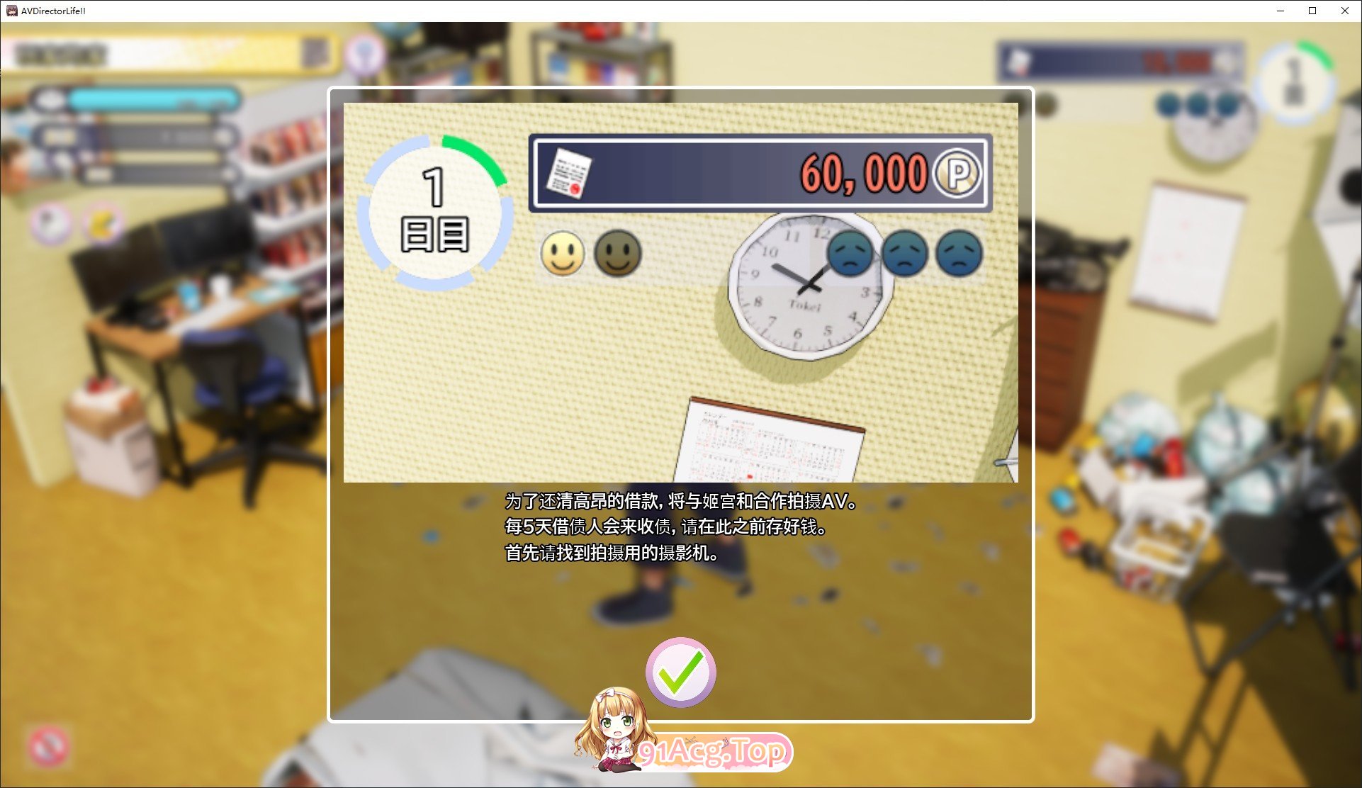 [互动SLG/中文/动态]AV 导演 LIFE！~请拍摄各种各样的我~ V1.109 官方中文正式步兵版+存档[更新][FM/3.6G/百度]-第4张-游戏-次元小屋-ACG交流分享论坛