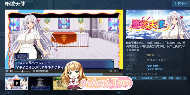 [回合RPG/阿黑颜/触手羞辱]堕欲天使（性欲☆天使）V1.1 STEAM官中[OD/百度/1.2GB]-第1张-游戏-次元小屋-ACG交流分享论坛