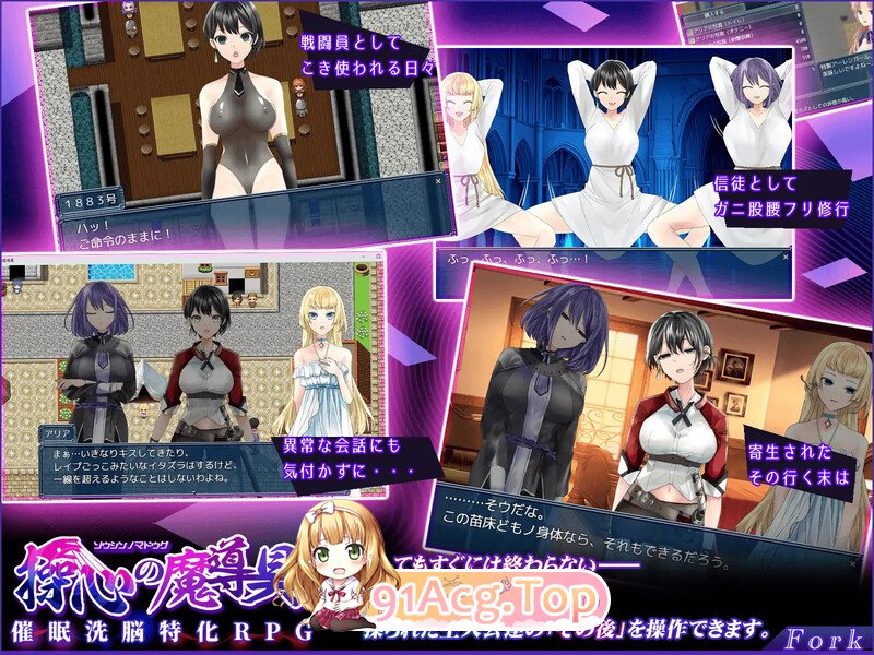 [探索RPG/触手机械X/2C]心灵操控魔法器 ～强大而美丽的冒险者的终结～（操心の魔導具 ～強く美しき冒険者の末路～）V1.3.0 AI汉化[OD/百度/1.-第3张-游戏-次元小屋-ACG交流分享论坛