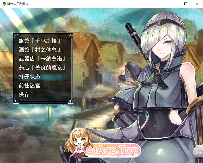 [RPG/中文]骑士与三从者 官方中文版+存档[新作][FM/1.9G/百度]-第20张-游戏-次元小屋-ACG交流分享论坛