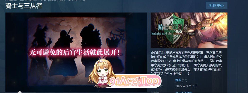 [RPG/中文]骑士与三从者 官方中文版+存档[新作][FM/1.9G/百度]-第13张-游戏-次元小屋-ACG交流分享论坛