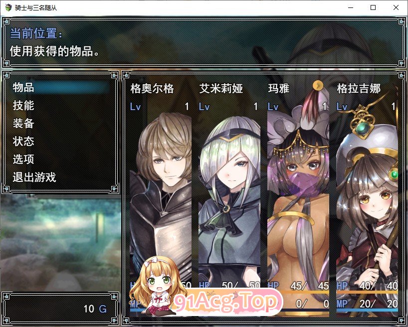 [RPG/中文]骑士与三从者 官方中文版+存档[新作][FM/1.9G/百度]-第19张-游戏-次元小屋-ACG交流分享论坛