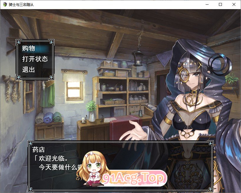 [RPG/中文]骑士与三从者 官方中文版+存档[新作][FM/1.9G/百度]-第21张-游戏-次元小屋-ACG交流分享论坛