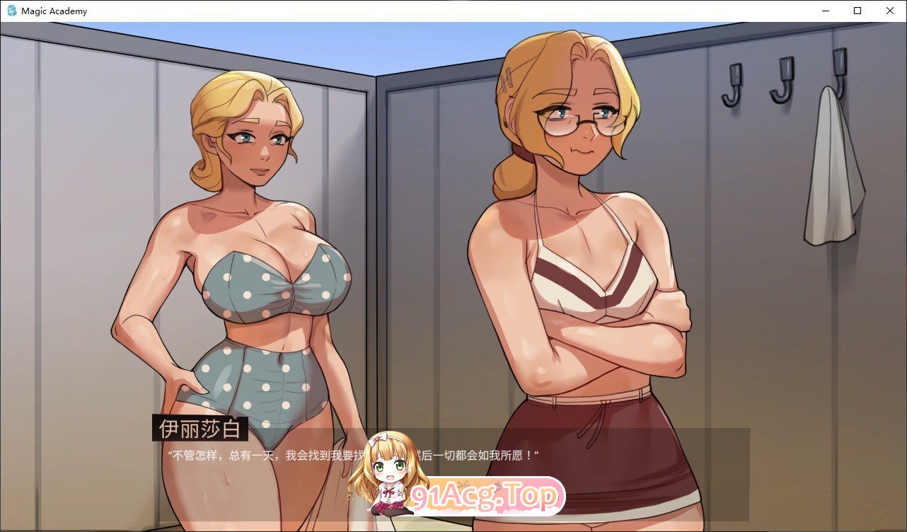[欧美SLG/中文/动态]魔法学院V0.4.0.5 官方中文版[PC+安卓][FM/1.5G/百度]-第10张-游戏-次元小屋-ACG交流分享论坛