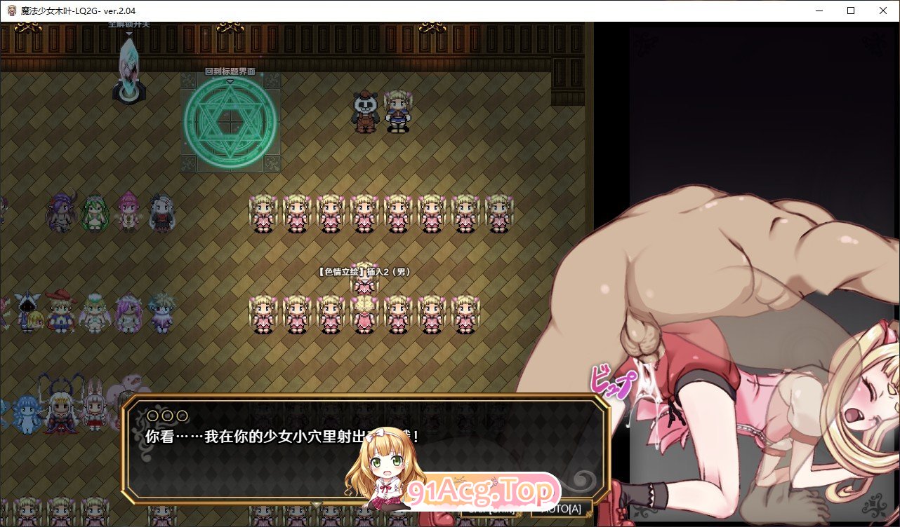 [精品RPG/中文]魔法少女木叶V2.04 官方中文步兵版+自带全回想解放[新作][FM/2.3G/百度]-第9张-游戏-哥特动漫王国-ACG交流分享论坛