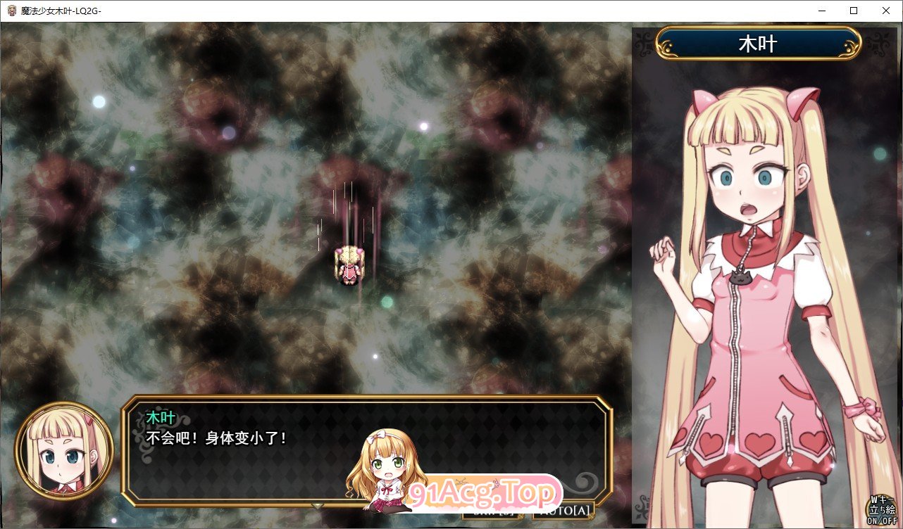 [精品RPG/中文]魔法少女木叶V2.04 官方中文步兵版+自带全回想解放[新作][FM/2.3G/百度]-第5张-游戏-哥特动漫王国-ACG交流分享论坛