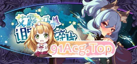 [RPG] [迅雷云/OD/FM]艾露玛和被诅咒的记忆碎片 v1.03/アルマと呪われし記憶の断片/STEAM官方中文（738m）-第1张-游戏-哥特动漫王国-ACG交流分享论坛