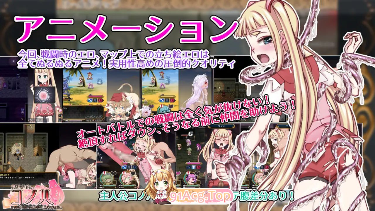 [RPG] [迅雷云/OD/FM]魔法少女木叶  v2.04/魔法少女コノハ-L0LIQUE2GAIDEN-/STEAM官方中文（2.28G）-第3张-游戏-哥特动漫王国-ACG交流分享论坛