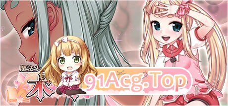 [RPG] [迅雷云/OD/FM]魔法少女木叶  v2.04/魔法少女コノハ-L0LIQUE2GAIDEN-/STEAM官方中文（2.28G）-第1张-游戏-哥特动漫王国-ACG交流分享论坛