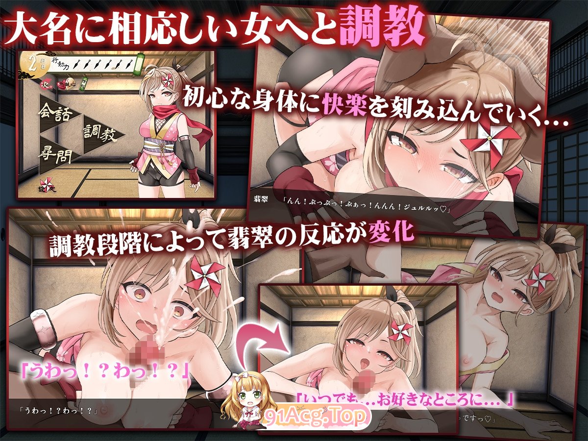 [SLG/AI汉化] 蜜穴牢笼~被囚女忍者的献身录 蜜壺の檻～囚われくのいちの献上録～ [OD/百度/904mb]-第2张-游戏-哥特动漫王国-ACG交流分享论坛