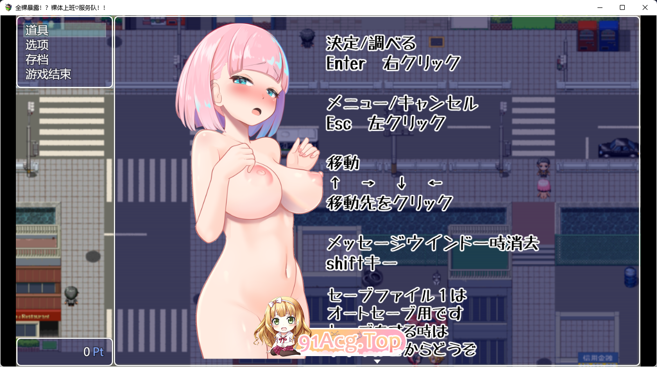 [RPG/汉化]全裸露出！？裸体工作服务队！！挂载AI汉化版 [FM/1.2G/百度]-第3张-游戏-哥特动漫王国-ACG交流分享论坛