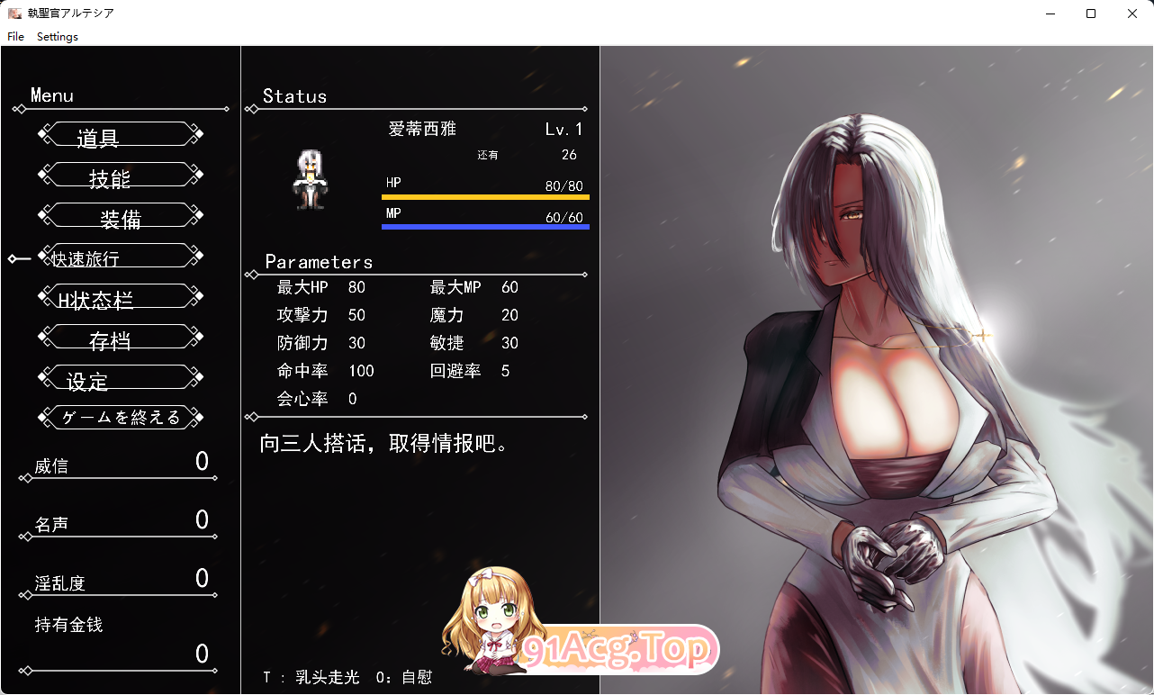 [精品RPG/汉化]执圣官阿尔特西亚—黄金之沙弗里瓦尔— V1.06 挂载AI汉化版 [FM/2.3G/百度]-第4张-游戏-次元小屋-ACG交流分享论坛