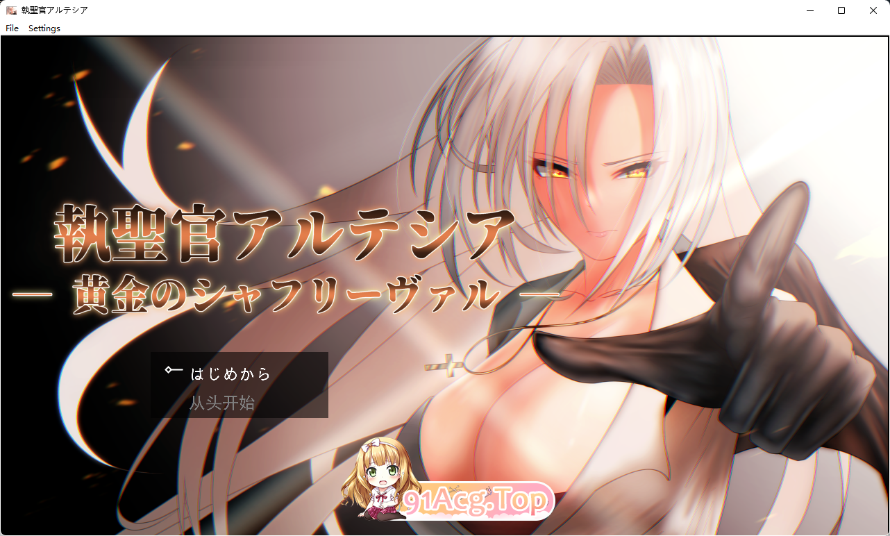 [精品RPG/汉化]执圣官阿尔特西亚—黄金之沙弗里瓦尔— V1.06 挂载AI汉化版 [FM/2.3G/百度]-第1张-游戏-次元小屋-ACG交流分享论坛