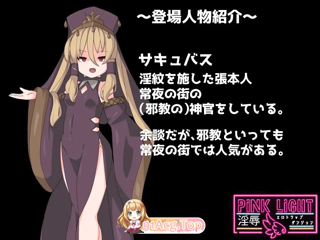 [APRG/汉化]粉红光芒 淫秽陷阱地牢 挂载AI汉化版+自带全回想[新汉化][FM/1.5G/百度]-第7张-游戏-次元小屋-ACG交流分享论坛
