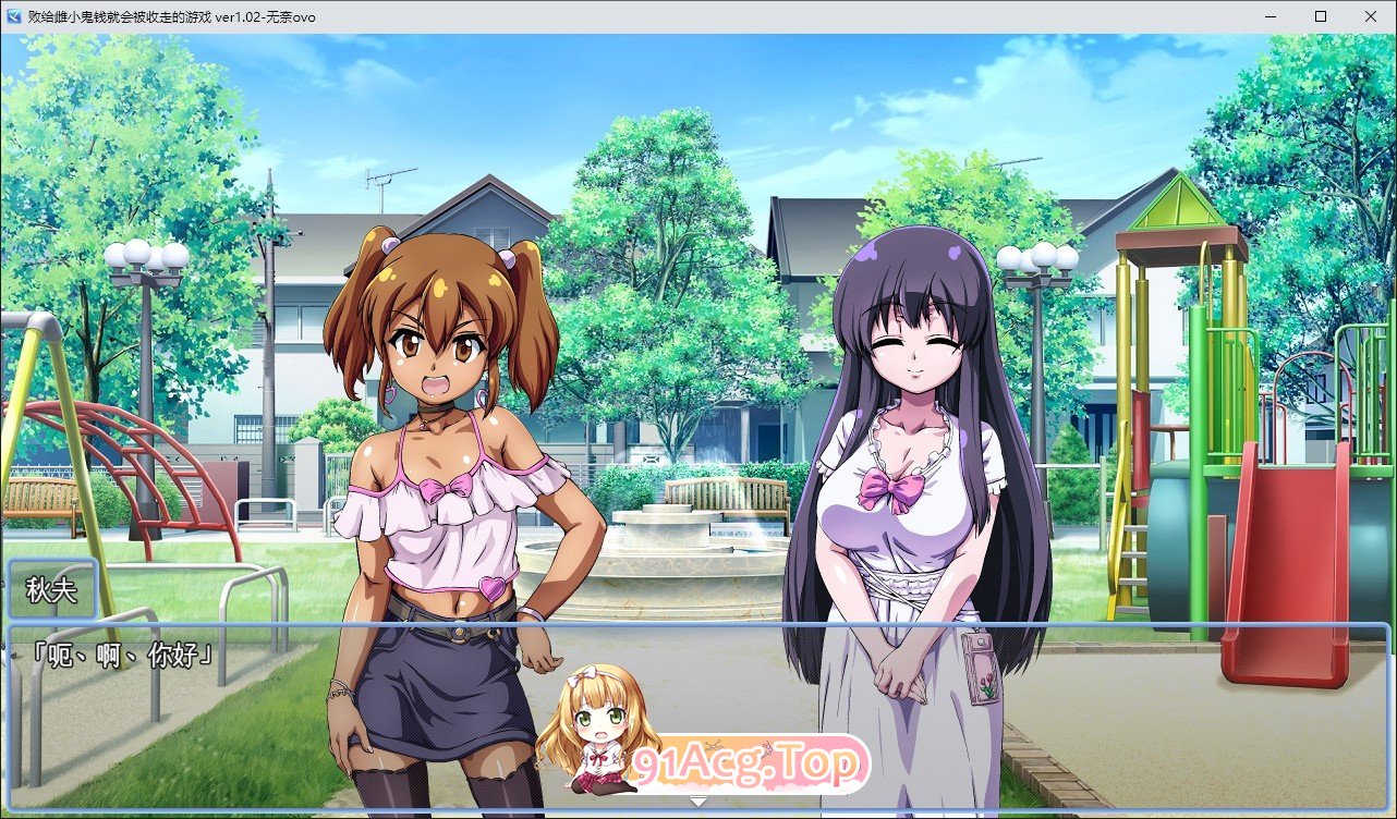 [RPG/汉化]败给雌小鬼钱就会被收走的游戏 挂载AI汉化版+存档[新汉化][FM/1.7G/百度]-第2张-游戏-次元小屋-ACG交流分享论坛