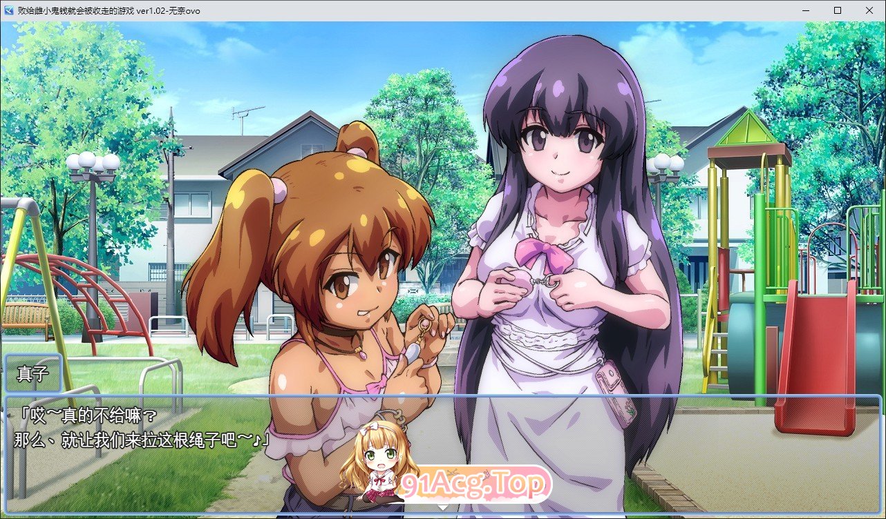 [RPG/汉化]败给雌小鬼钱就会被收走的游戏 挂载AI汉化版+存档[新汉化][FM/1.7G/百度]-第3张-游戏-次元小屋-ACG交流分享论坛