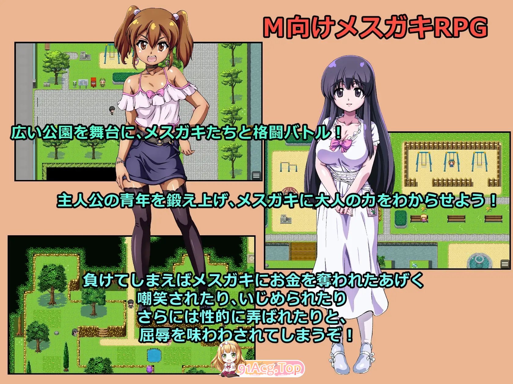 [RPG/汉化]败给雌小鬼钱就会被收走的游戏 挂载AI汉化版+存档[新汉化][FM/1.7G/百度]-第6张-游戏-次元小屋-ACG交流分享论坛