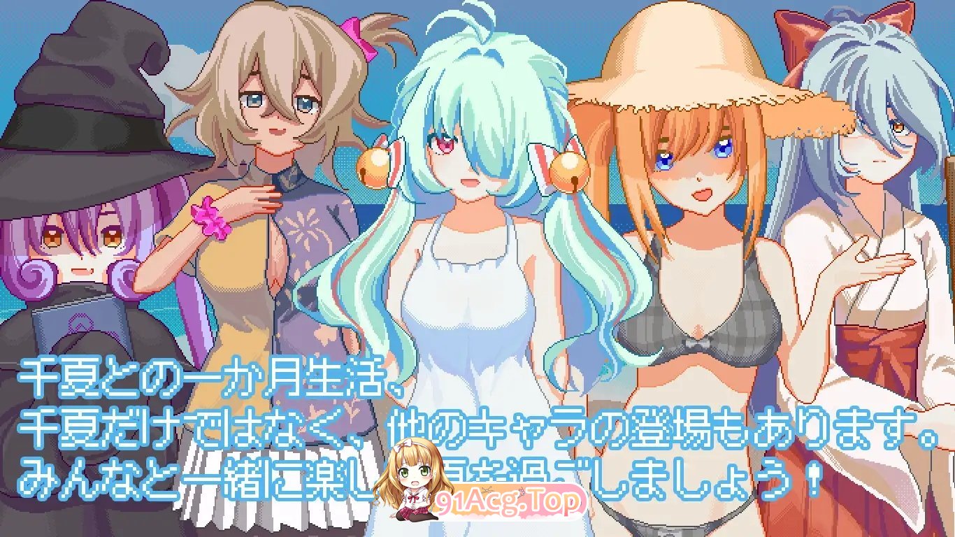 [像素SLG/中文]夏天，就这样来临了 官方中文版[新作][FM/1.1G/百度]-第9张-游戏-次元小屋-ACG交流分享论坛
