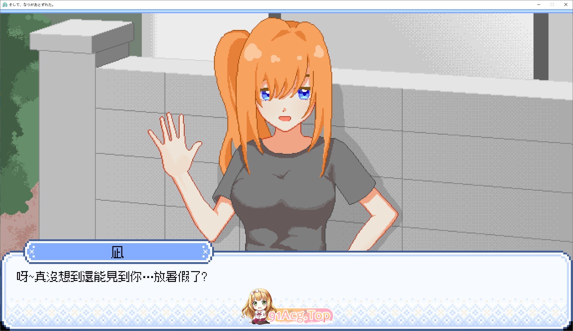 [像素SLG/中文]夏天，就这样来临了 官方中文版[新作][FM/1.1G/百度]-第3张-游戏-次元小屋-ACG交流分享论坛