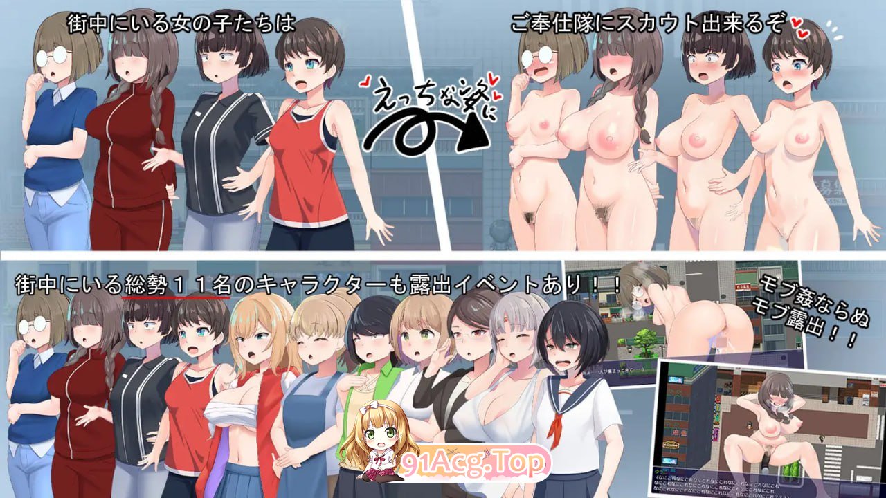 [RPG] [迅雷云/OD/FM]全裸露出！？裸体工作服务队！！/全裸露出!?ハダカでオシゴトご奉仕隊!!/AI翻译（1.26G）-第5张-游戏-哥特动漫王国-ACG交流分享论坛