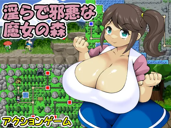 [像素ACT/动态]淫邪的魔女之森 [新作] [FM/600M/百度]-第1张-游戏-哥特动漫王国-ACG交流分享论坛