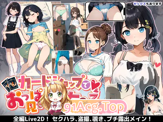 [SLG/汉化/动态]在纸牌店给我看胸部的女孩 V1.04 机翻汉化版 [FM/1.8G/百度]-第4张-游戏-次元小屋-ACG交流分享论坛