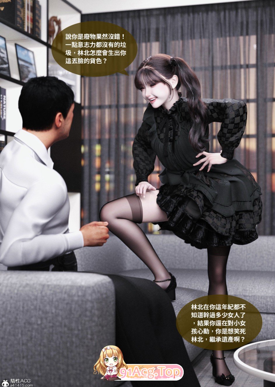 [3D]性转笔记本01-02[黑丝][FM/205M/百度]-第4张-漫画-哥特动漫王国-ACG交流分享论坛