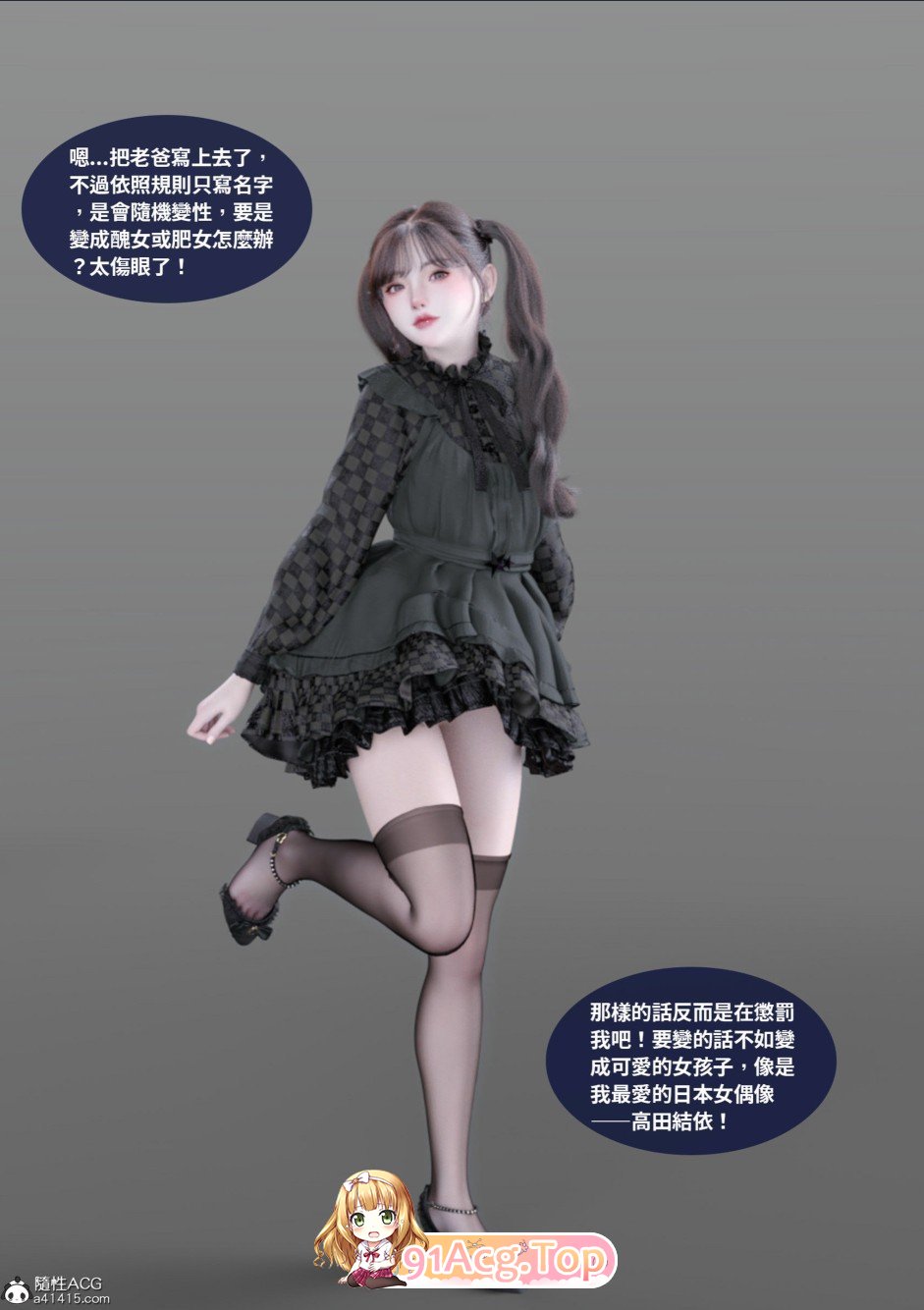 [3D]性转笔记本01-02[黑丝][FM/205M/百度]-第3张-漫画-哥特动漫王国-ACG交流分享论坛