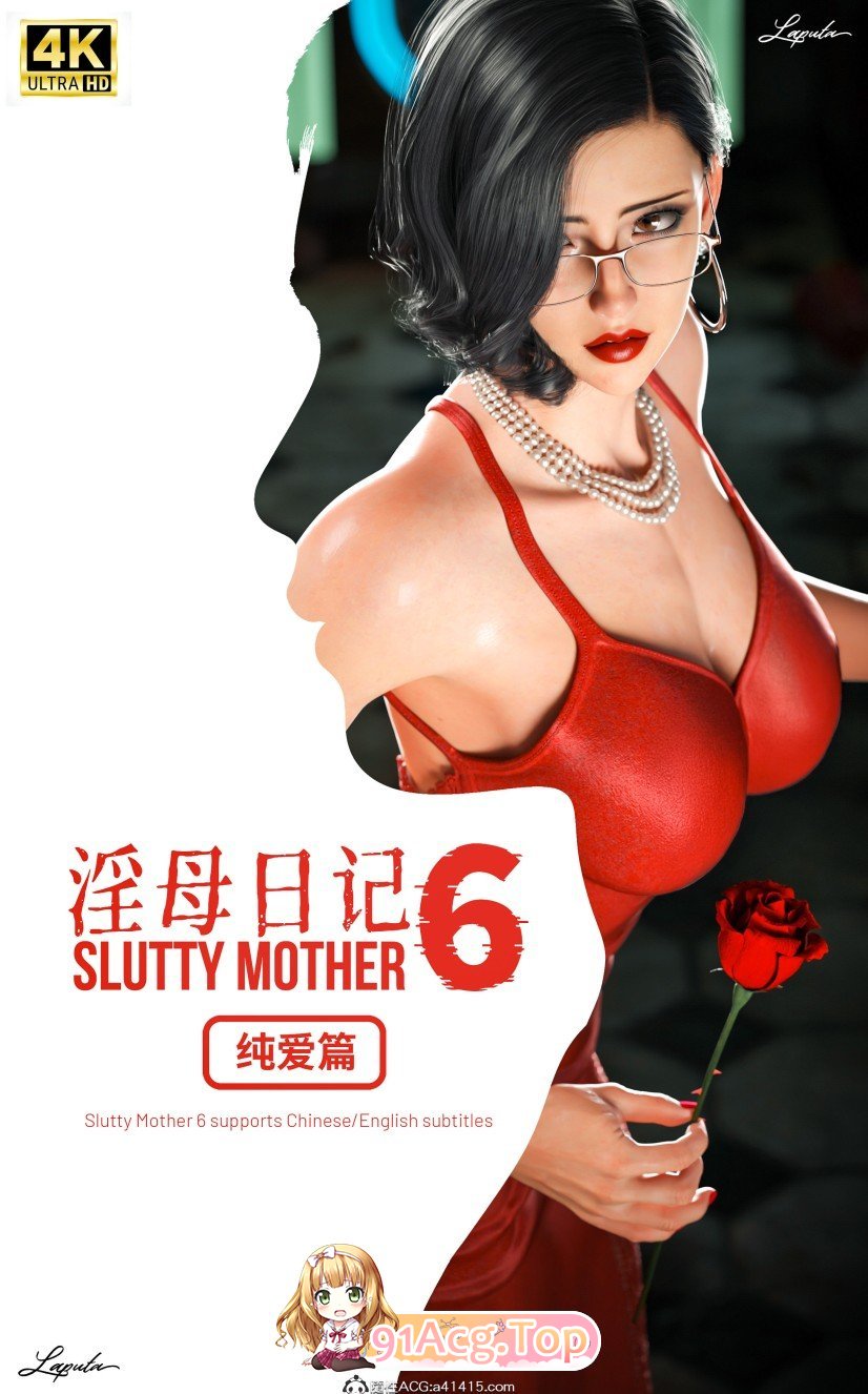 [3D]淫母日记01-6.1[高渲染/淑女人妻/小马拉大车][FM/1.9G/百度]-第6张-漫画-次元小屋-ACG交流分享论坛