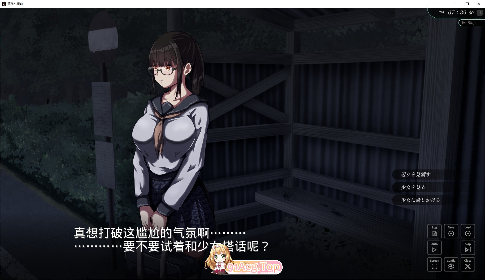 [热门SLG/汉化/动态]背德的冲动 AI汉化版+存档[新汉化][FM/1G/百度]-第2张-游戏-次元小屋-ACG交流分享论坛