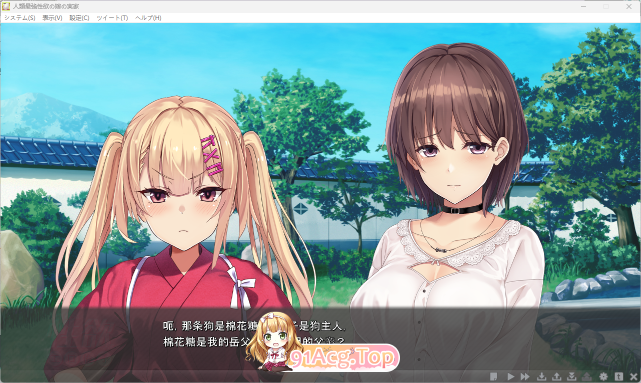 [ADV/汉化]工口伦子系列Vol2 人类最强性欲之妻的娘家 我要起飞了个人汉化 +CG存档 [FM/1.6G/百度]-第3张-游戏-哥特动漫王国-ACG交流分享论坛