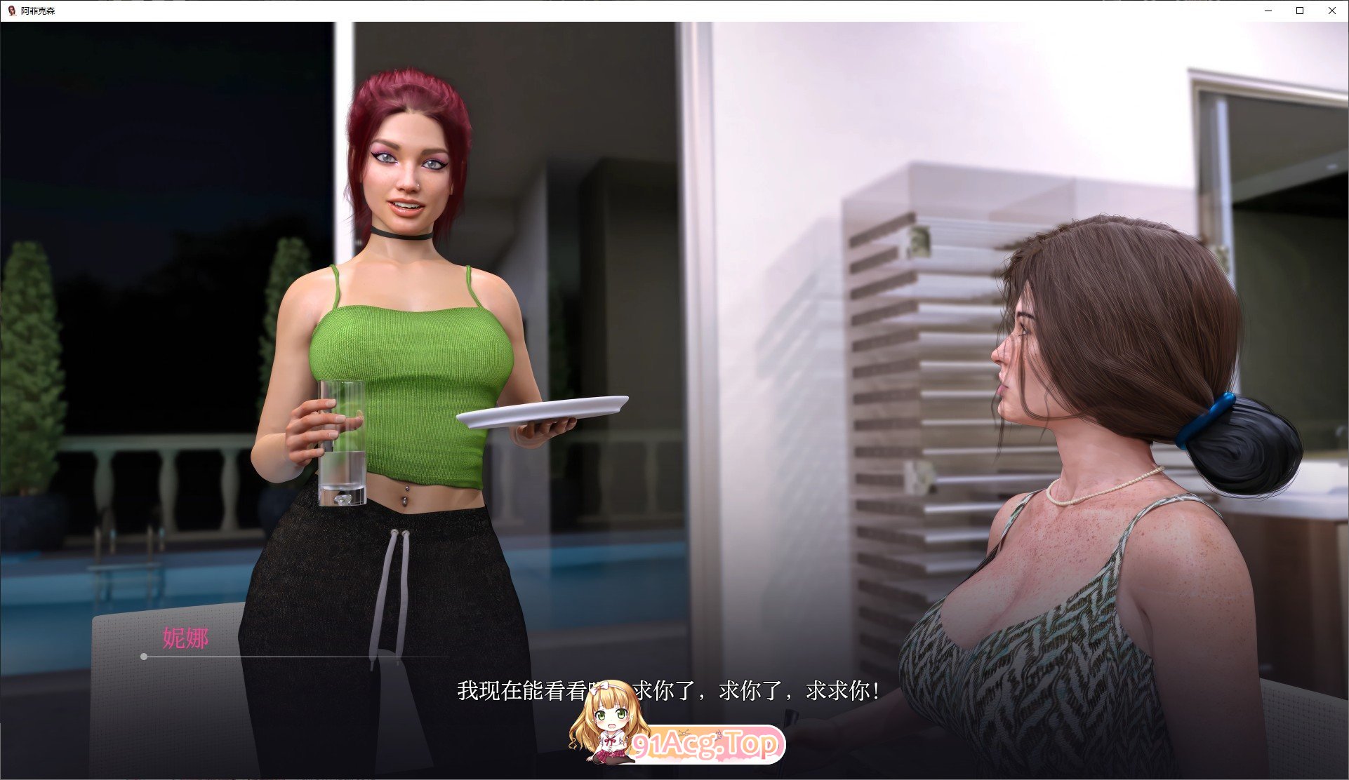 [欧美SLG/汉化/动态]阿菲克森V0.33 AI汉化版[FM/2.5G/百度]-第4张-游戏-哥特动漫王国-ACG交流分享论坛