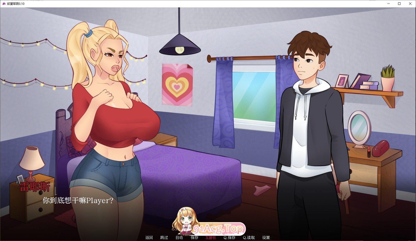 [欧美SLG/汉化/动态]欲望军团V0.10 AI汉化版[PC+安卓][FM/1.5G/百度]-第3张-游戏-哥特动漫王国-哥特萝莉社
