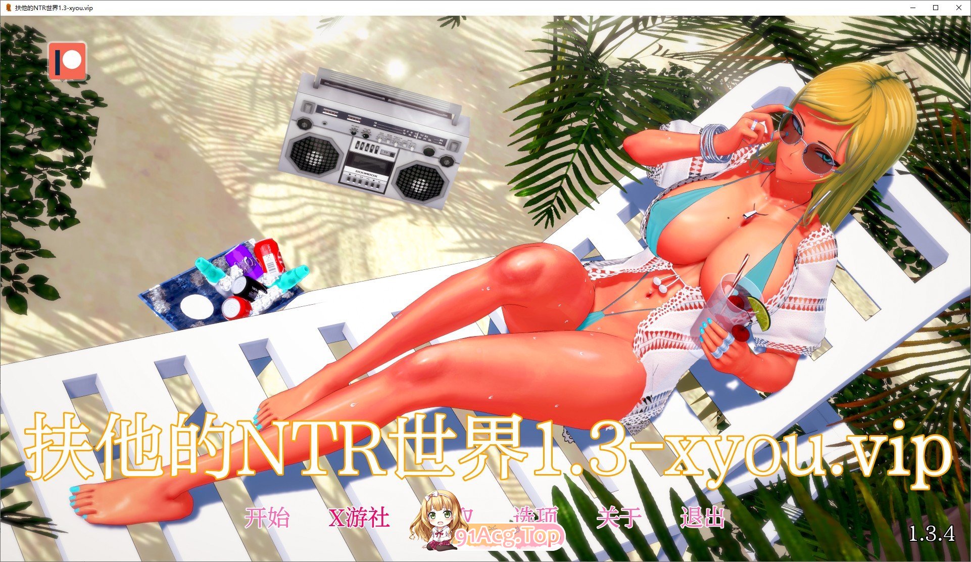 [日系SLG/汉化/动态]扶她的NTR世界V1.3.4 AI汉化版[PC+安卓][FM/2.7G/百度]-第1张-游戏-哥特动漫王国-ACG交流分享论坛