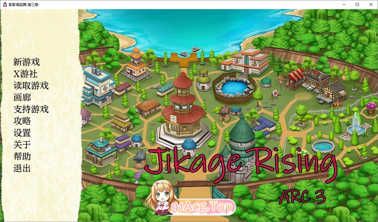 [欧美SLG/汉化/动态]火影同人：忍者后宫-异族崛起 第3章 V2.20b AI汉化版[更新][PC+安卓][FM/3.2G/百度]-第1张-游戏-哥特动漫王国-ACG交流分享论坛