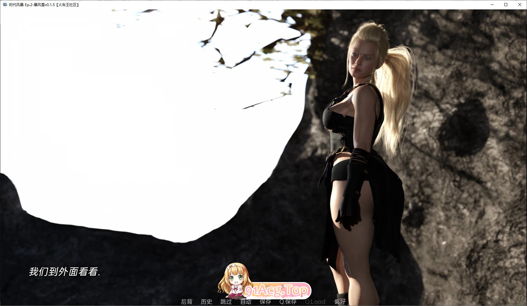 [欧美SLG/汉化]暴风雪v0.9 DR AI汉化版[PC+安卓][FM/8.6G/百度]-第5张-游戏-次元小屋-ACG交流分享论坛