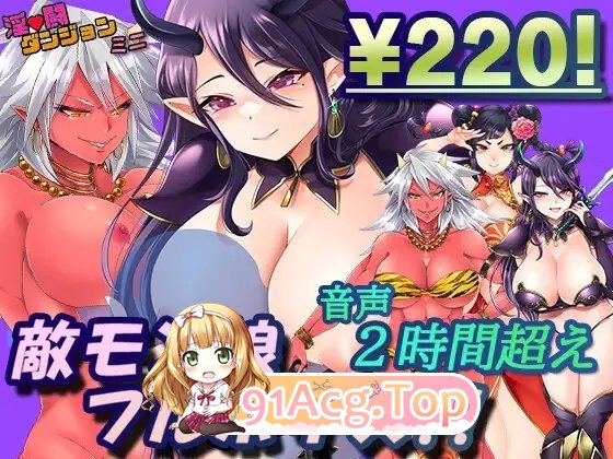 [RPG/汉化]淫斗地牢 迷你 挂载AI汉化版[新汉化][FM/1.7G/百度]-第5张-游戏-哥特动漫王国-ACG交流分享论坛