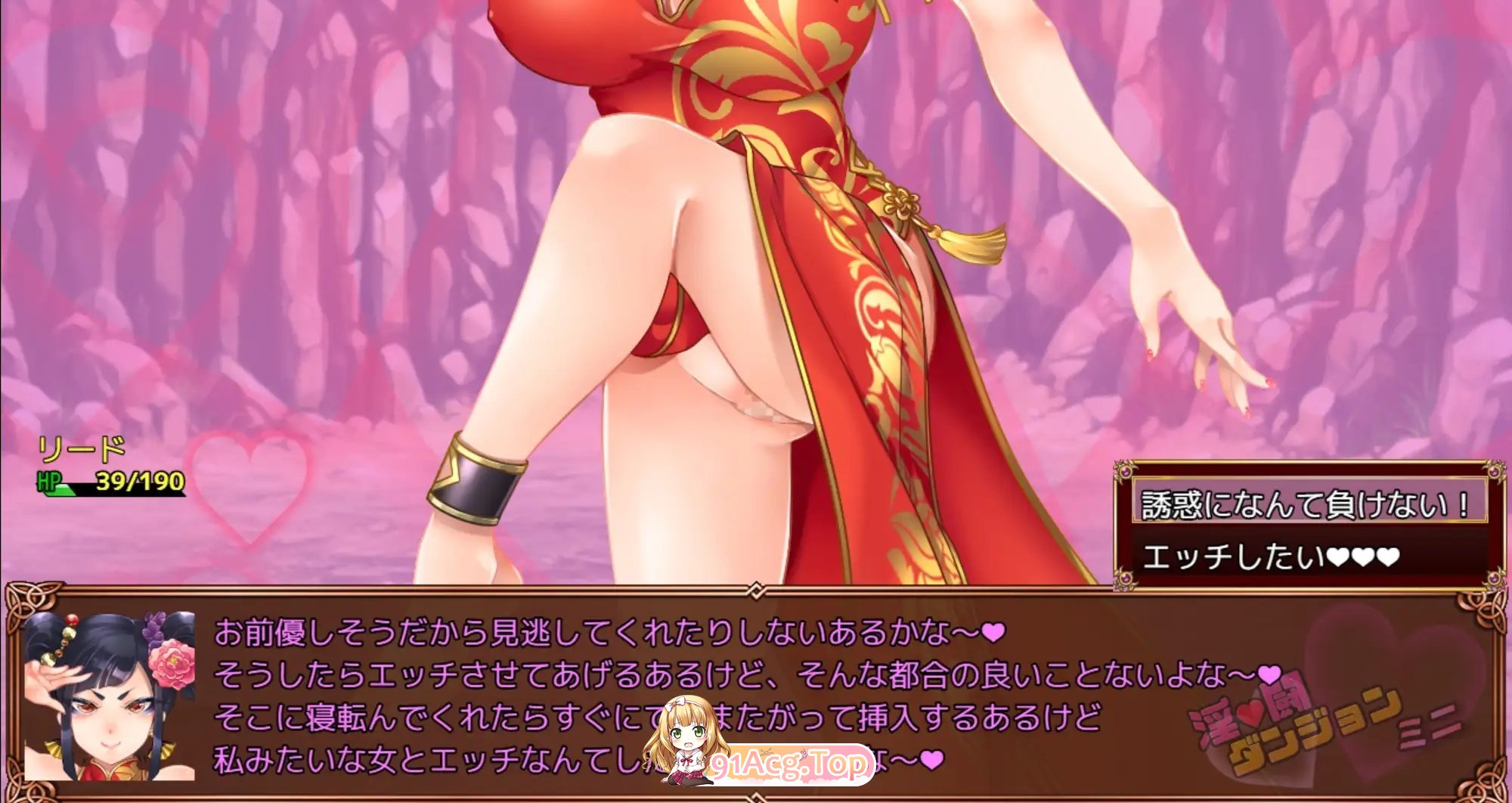 [RPG/汉化]淫斗地牢 迷你 挂载AI汉化版[新汉化][FM/1.7G/百度]-第7张-游戏-哥特动漫王国-ACG交流分享论坛