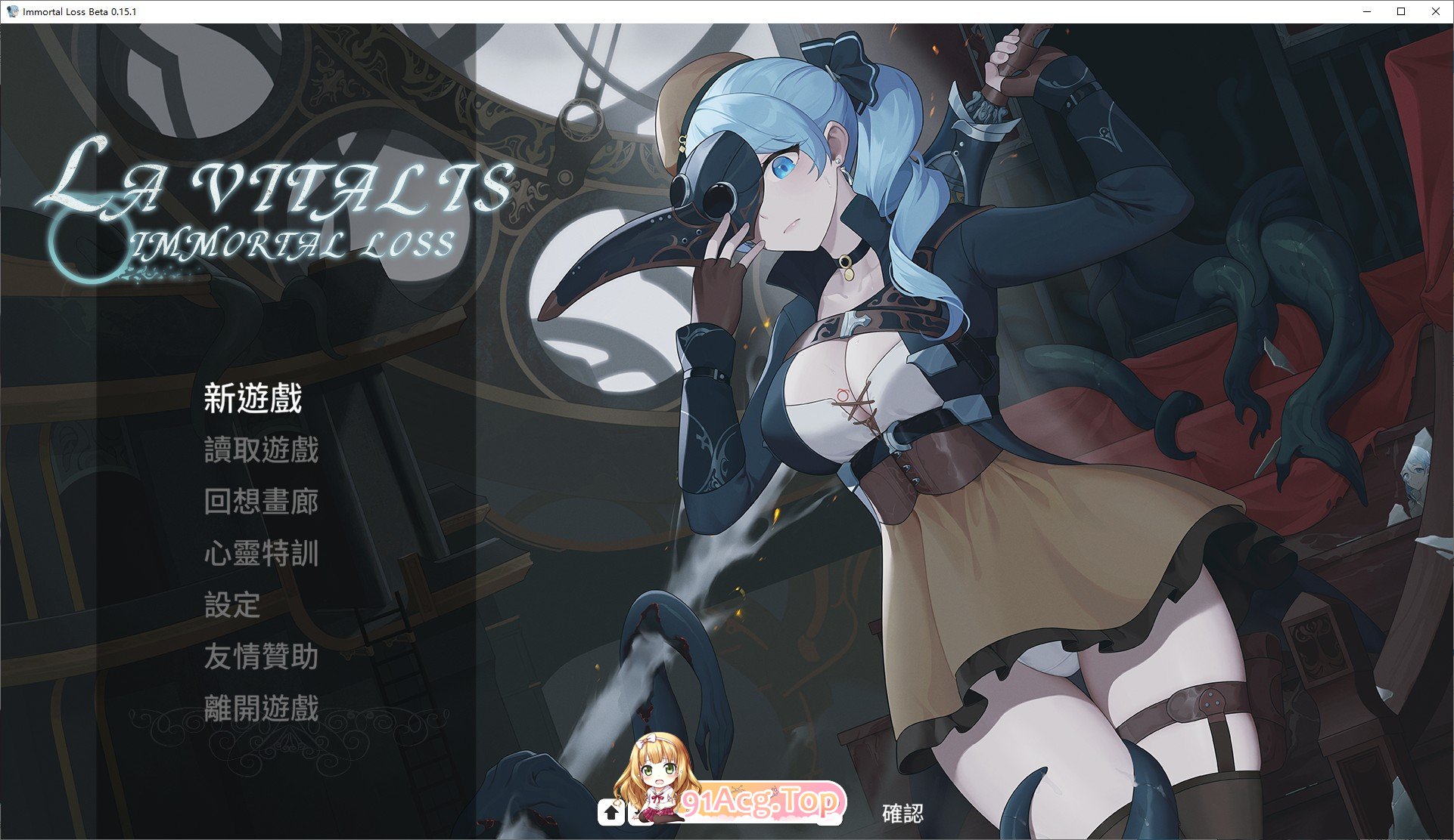 [ACT/中文/动态]永恒的欠损 V0.15.1 Beta官方中文版[3月更新][FM/3G/百度]-第1张-游戏-哥特动漫王国-哥特萝莉社
