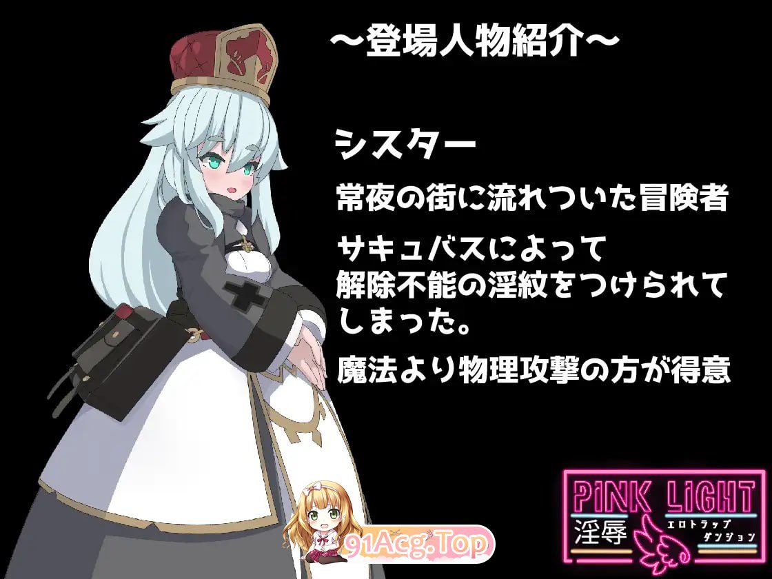 [RPG] [迅雷云/OD/FM]PINK LIGHT 淫辱色情陷阱地牢/PINK LIGHT 淫辱エロトラップダンジョン/AI翻译（1.49G）-第6张-游戏-次元小屋-ACG交流分享论坛