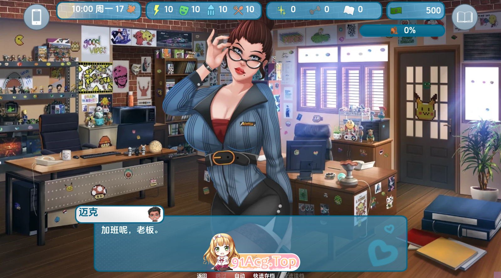 [欧美SLG/汉化/动态] 爱与性：二垒 Love & Sex Second Base  v25.2.0b 汉化版+作弊+画廊解锁[大后宫/NTR][F-第10张-游戏-哥特动漫王国-ACG交流分享论坛