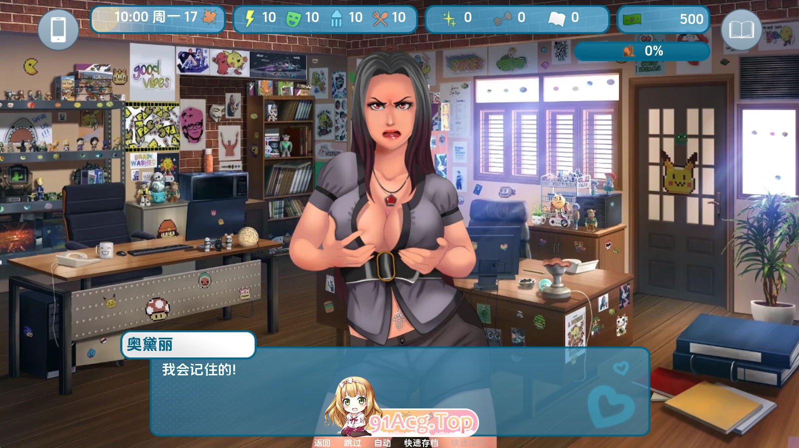 [欧美SLG/汉化/动态] 爱与性：二垒 Love & Sex Second Base  v25.2.0b 汉化版+作弊+画廊解锁[大后宫/NTR][F-第11张-游戏-哥特动漫王国-ACG交流分享论坛