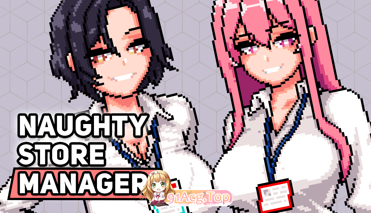[SLG] [迅雷云/OD/FM]3月新版 无码 淘气店长 / Naughty Store Manager v0.94/pc+安卓/机翻（973m）-第1张-游戏-次元小屋-ACG交流分享论坛