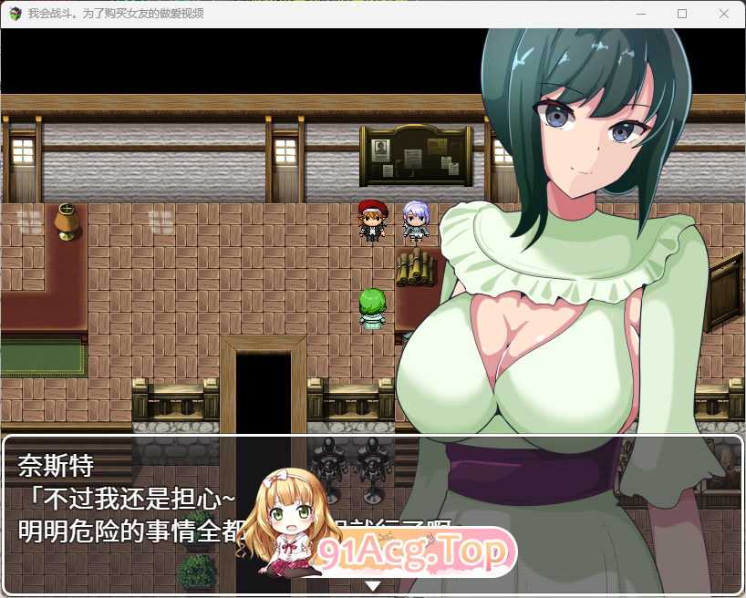[RPG/中文/NTR]我会战斗。为了购买女友的做爱视频 官方中文版[FM/300M/百度]-第2张-游戏-次元小屋-ACG交流分享论坛