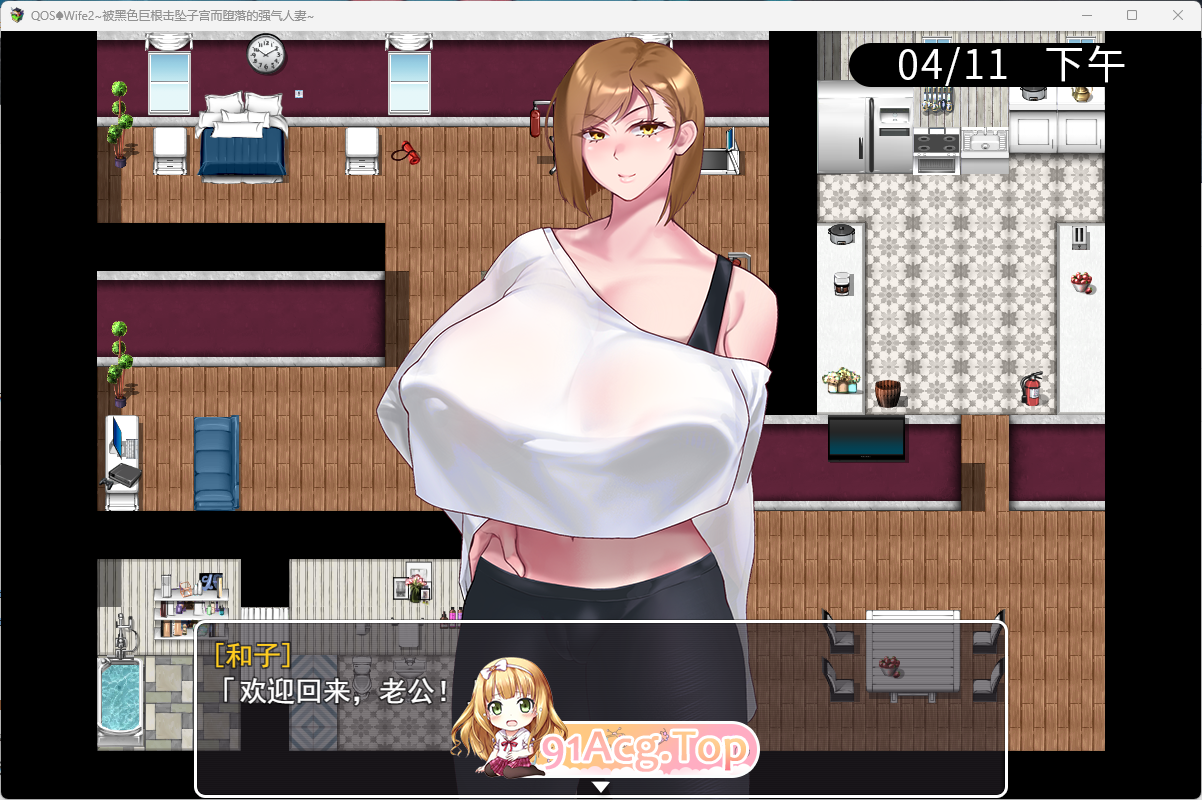 [超绿RPG/中文/动态]QOSWife2：被黑色巨物击坠的强气人妻 官方中文版[FM/470M/百度]-第2张-游戏-次元小屋-ACG交流分享论坛