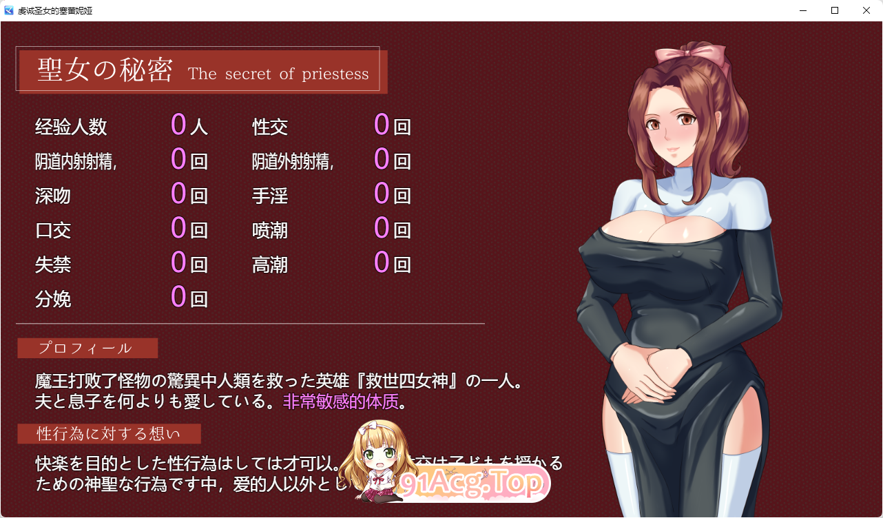 [RPG/汉化/NTR]人妻NTR：虔诚圣女塞莲妮亚V1.11 挂载AI汉化正式版+全CG存档[PC+安卓][FM/2.2G/百度]-第3张-游戏-次元小屋-ACG交流分享论坛
