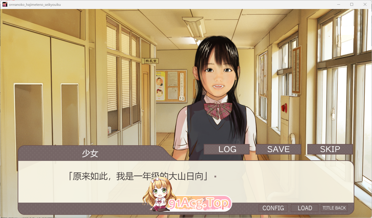 [SLG/汉化/CV]少女第一次性教育『老师，也能指导我吗？』挂载AI汉化版 [FM/2.5G/百度]-第2张-游戏-次元小屋-ACG交流分享论坛