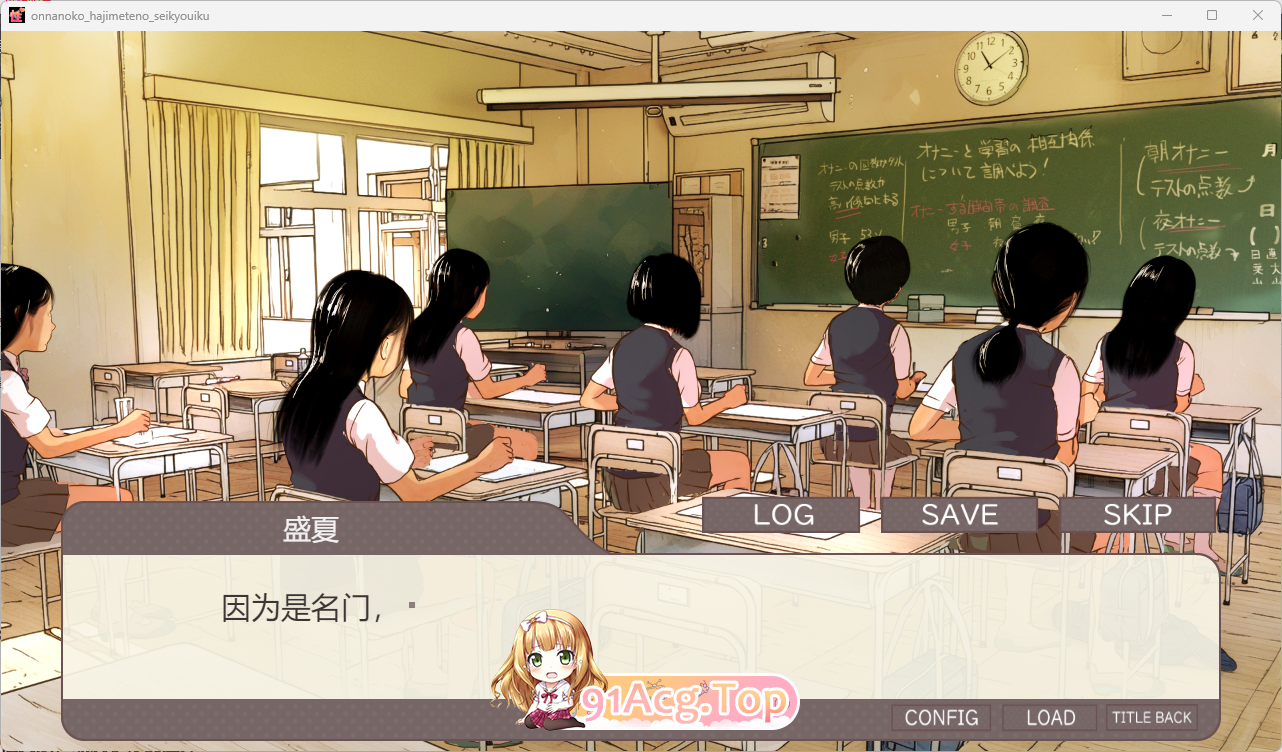 [SLG/汉化/CV]少女第一次性教育『老师，也能指导我吗？』挂载AI汉化版 [FM/2.5G/百度]-第3张-游戏-次元小屋-ACG交流分享论坛